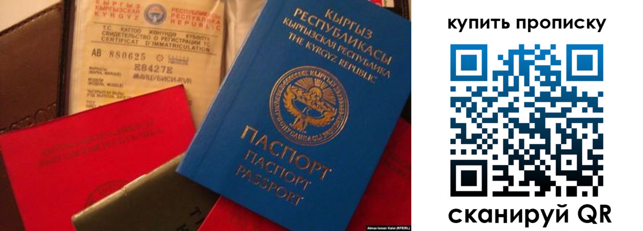 миграционный учет в Отрадном