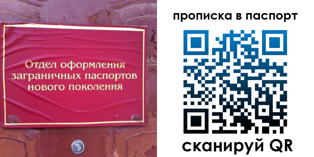найти адрес прописки в Отрадном
