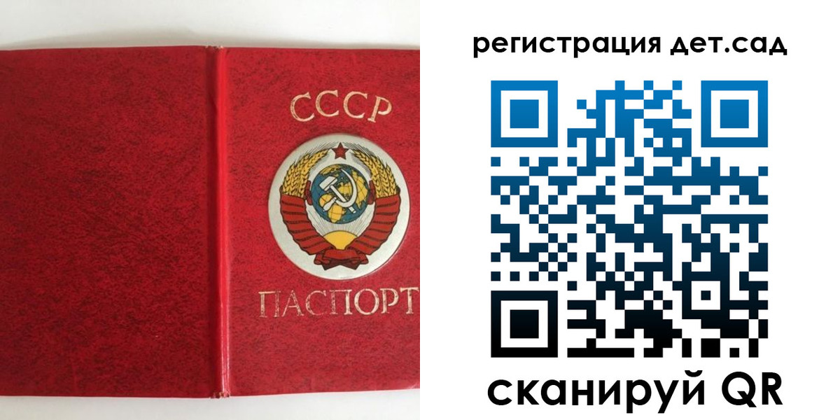 прописка регистрация в Отрадном