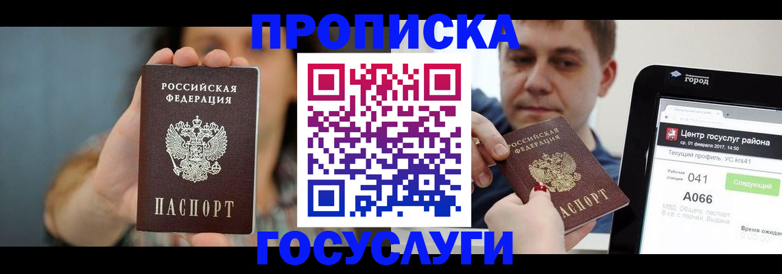 временная регистрация адрес в Отрадном