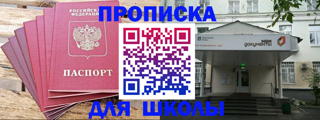 временная регистрация поиск в Отрадном