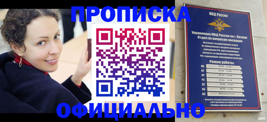 миграционный учет в Отрадном